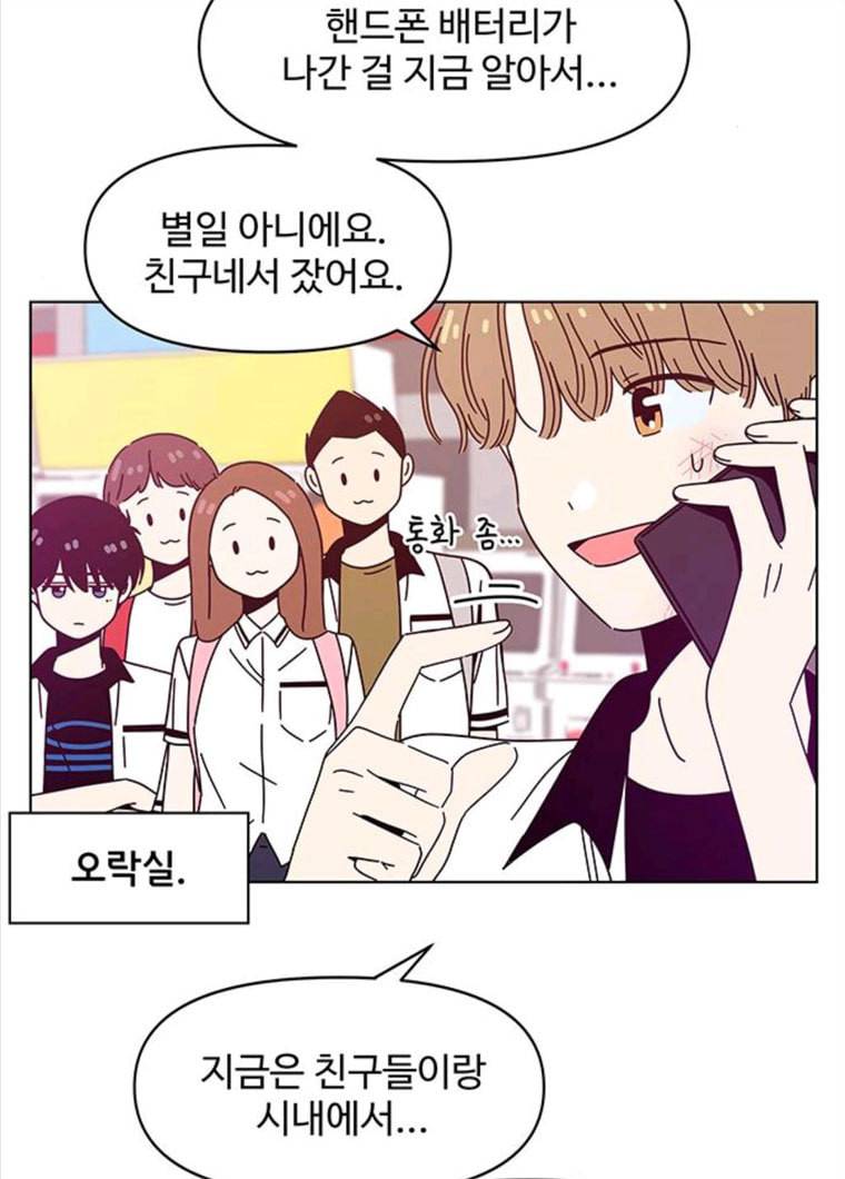 청춘 블라썸 57화 EP.2 하민의 꽃 (27) 82