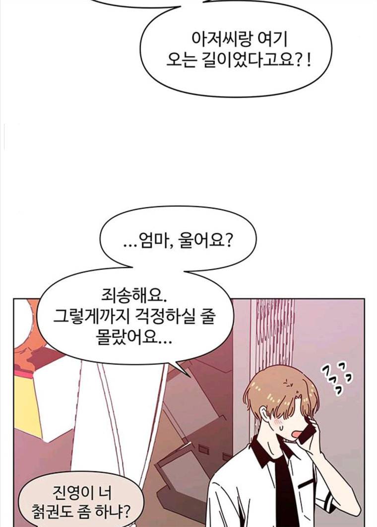 청춘 블라썸 57화 EP.2 하민의 꽃 (27) 83
