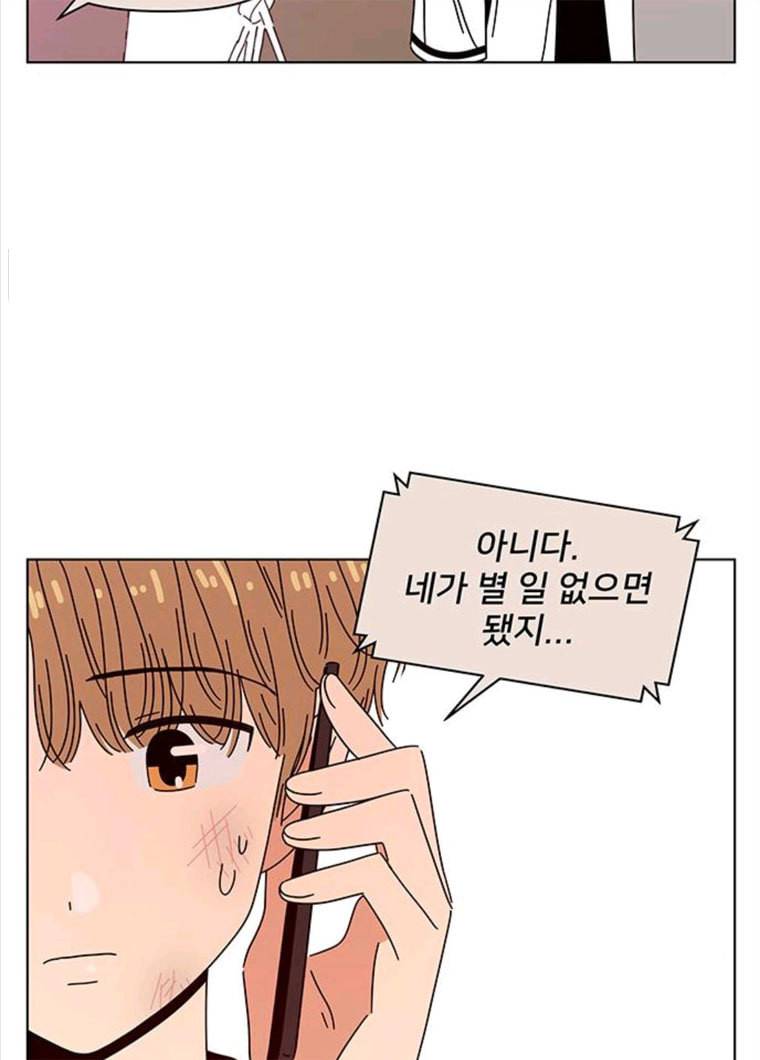 청춘 블라썸 57화 EP.2 하민의 꽃 (27) 84