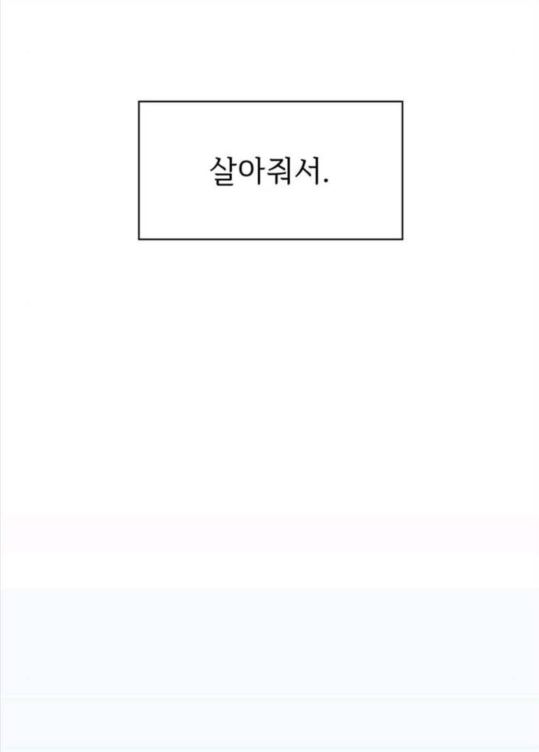 청춘 블라썸 57화 EP.2 하민의 꽃 (27) 86