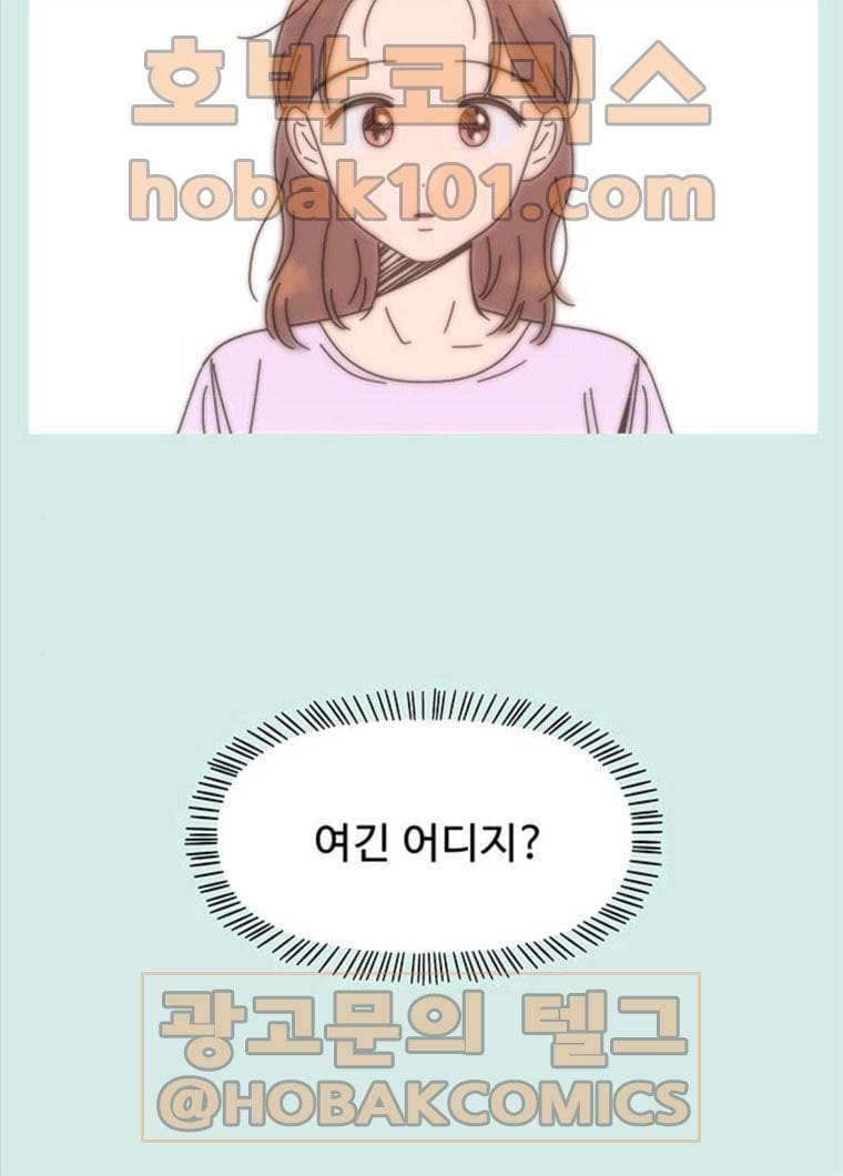 청춘 블라썸 57화 EP.2 하민의 꽃 (27) 89