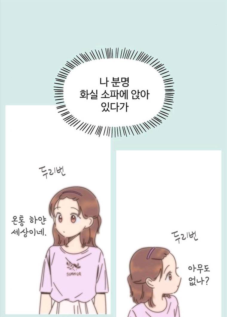 청춘 블라썸 57화 EP.2 하민의 꽃 (27) 90
