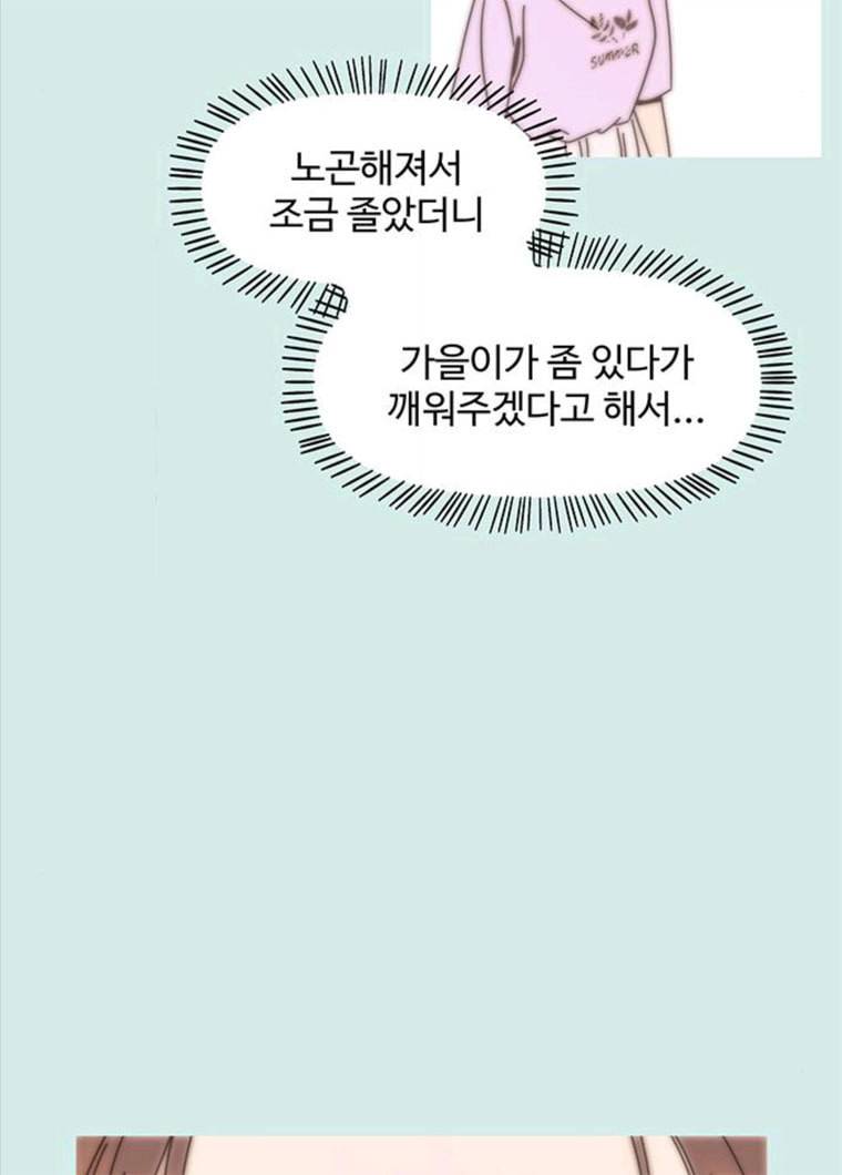 청춘 블라썸 57화 EP.2 하민의 꽃 (27) 91