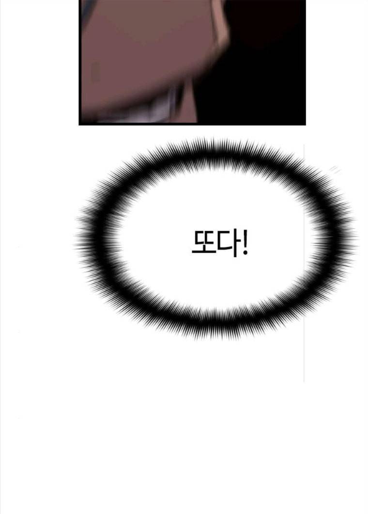 테러대부활 30화 4