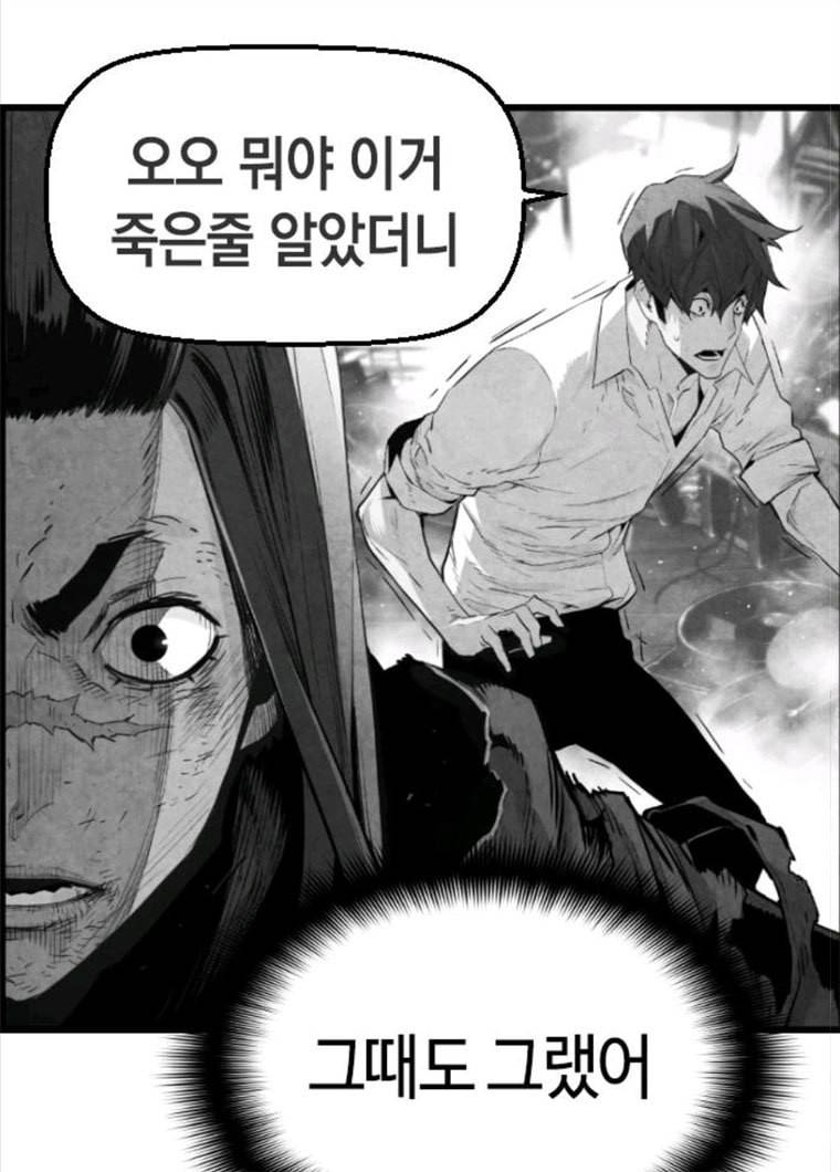 테러대부활 30화 5
