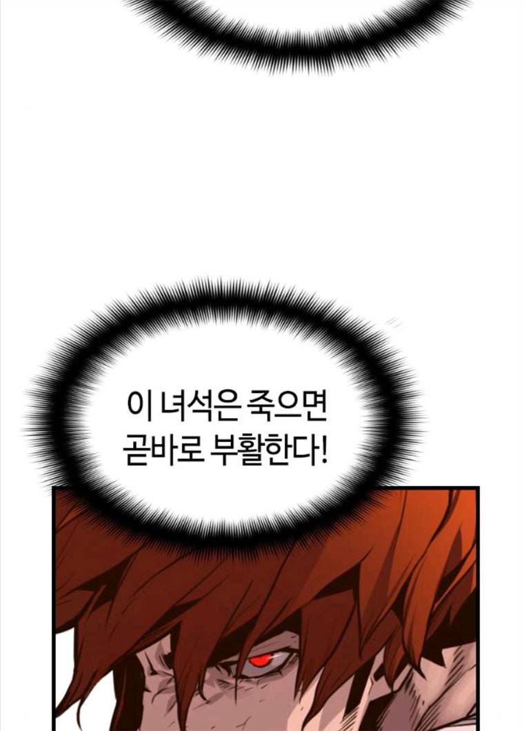 테러대부활 30화 6