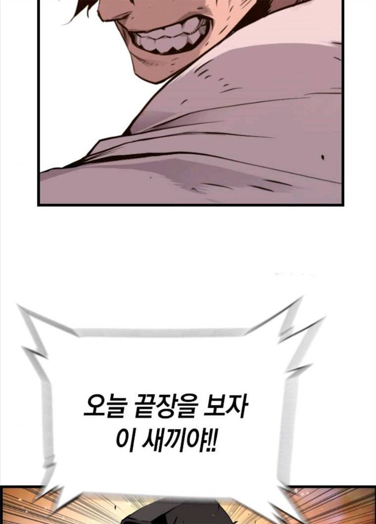 테러대부활 30화 7