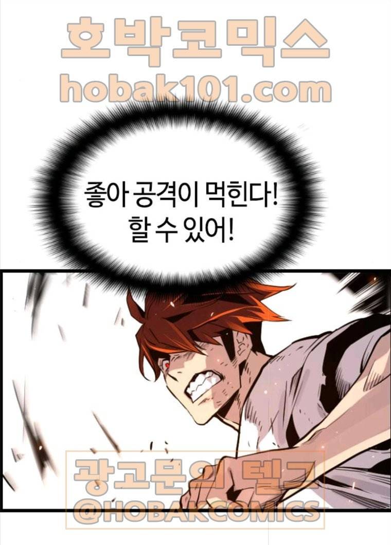 테러대부활 30화 17