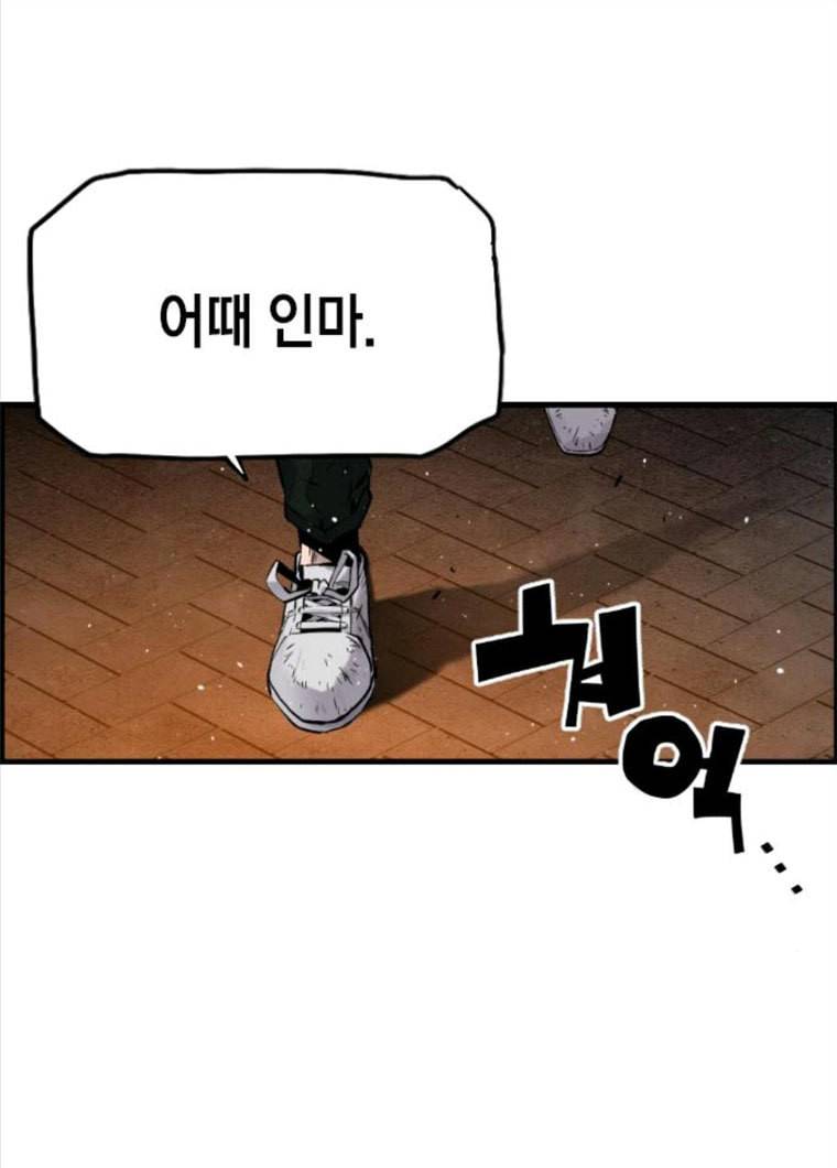 테러대부활 30화 18