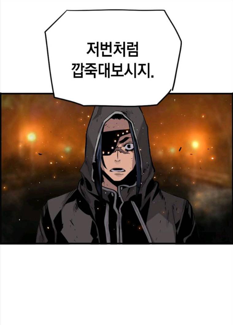 테러대부활 30화 19