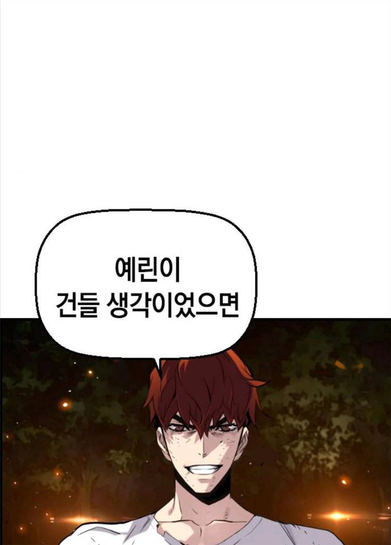 테러대부활 30화 20