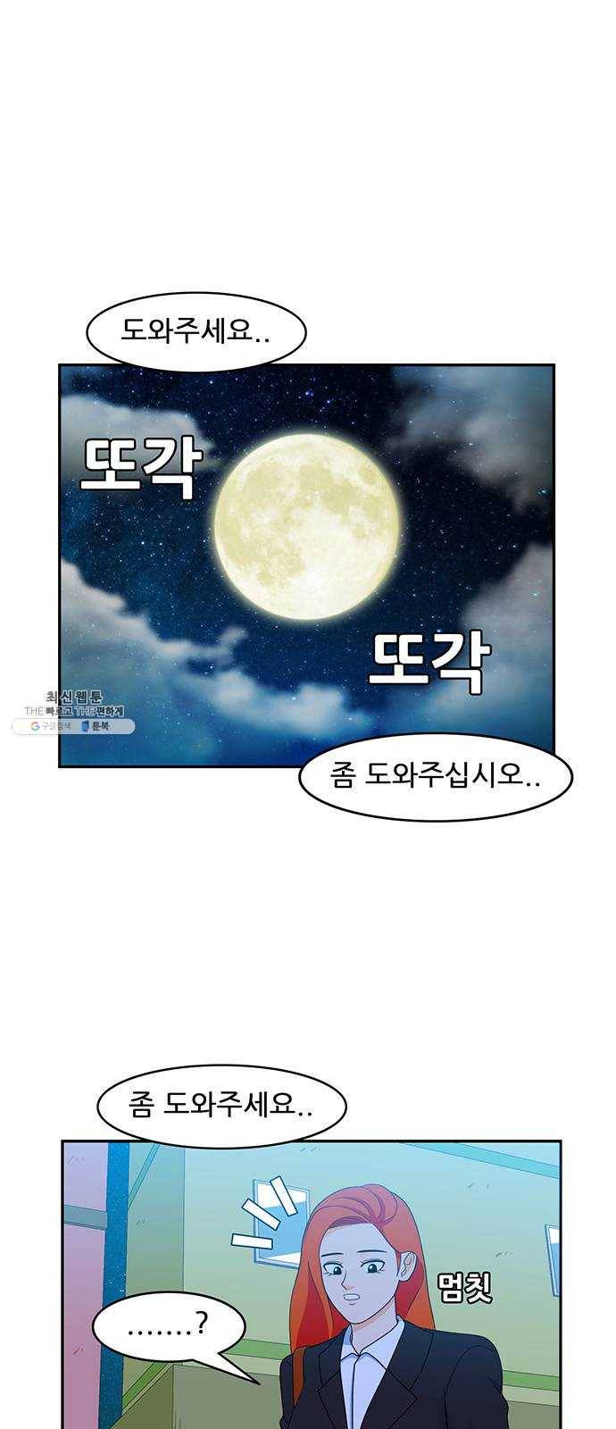 피로만땅 29. 폭발은 예술이다 1