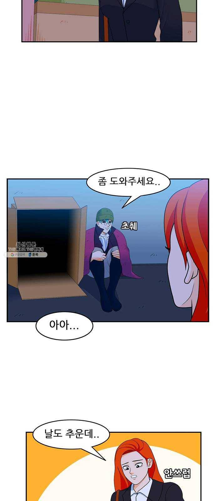피로만땅 29. 폭발은 예술이다 2