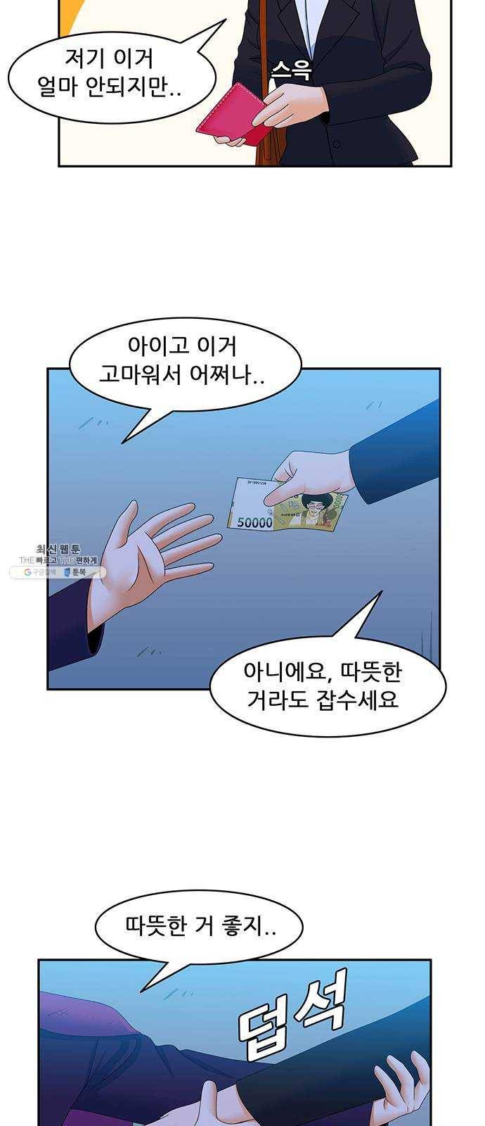 피로만땅 29. 폭발은 예술이다 3