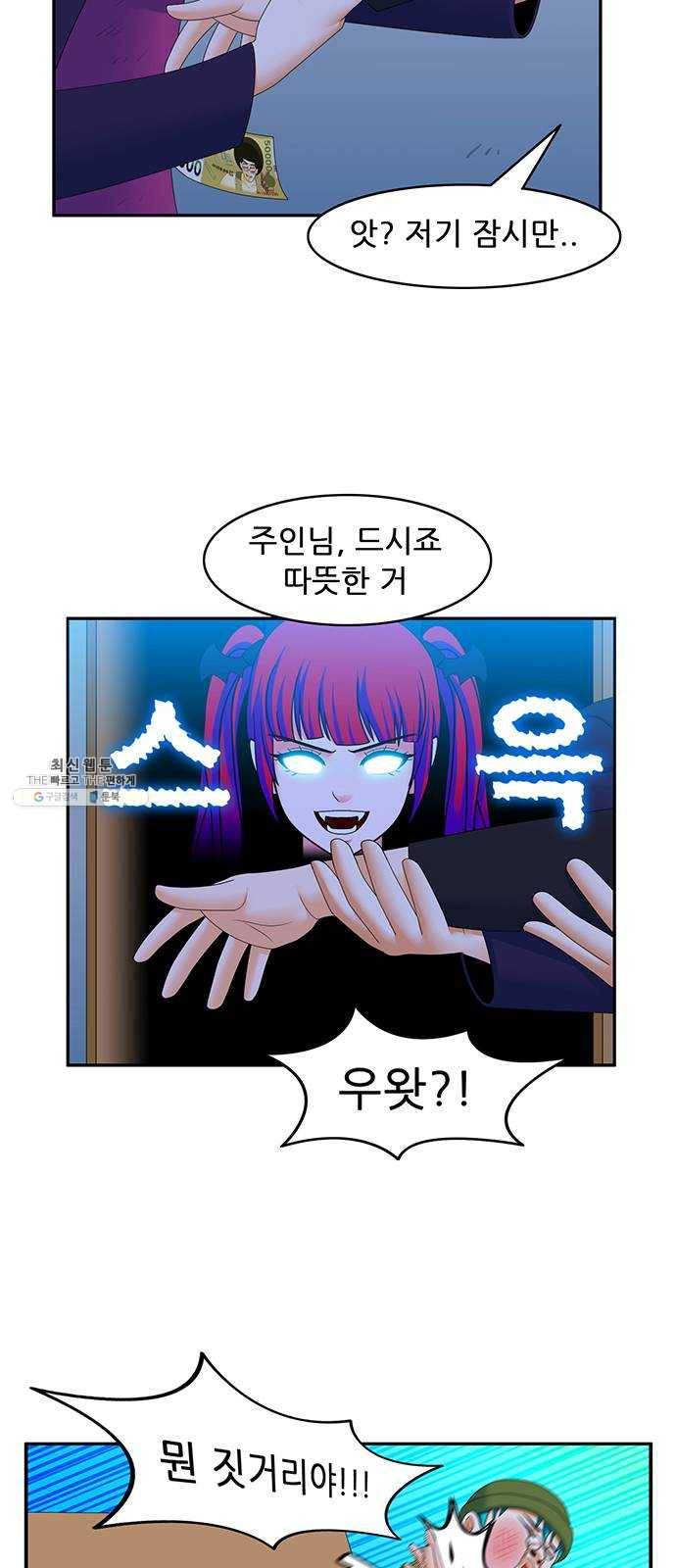 피로만땅 29. 폭발은 예술이다 4