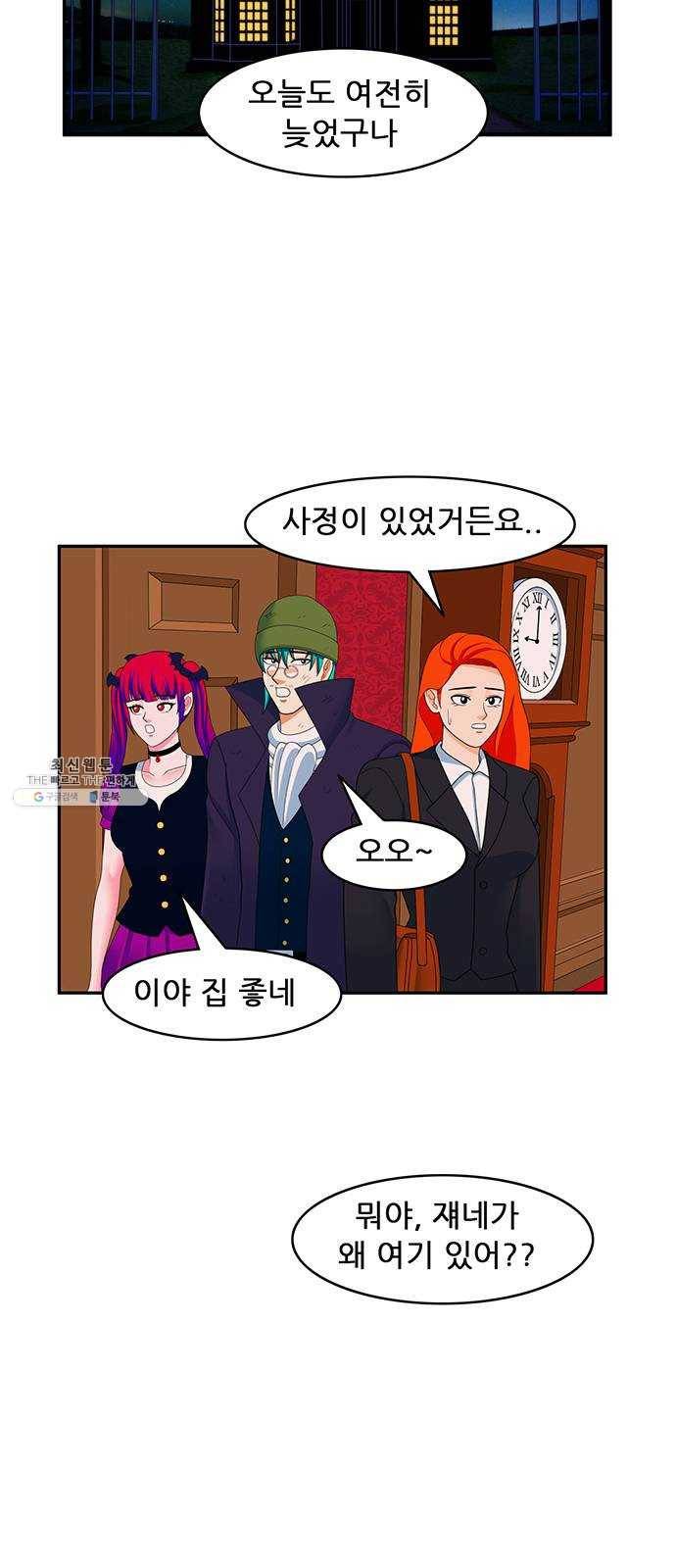 피로만땅 29. 폭발은 예술이다 6