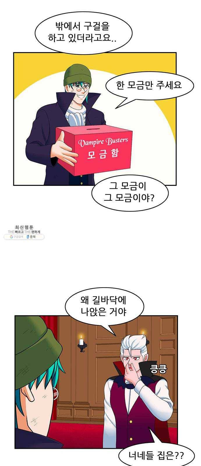 피로만땅 29. 폭발은 예술이다 7