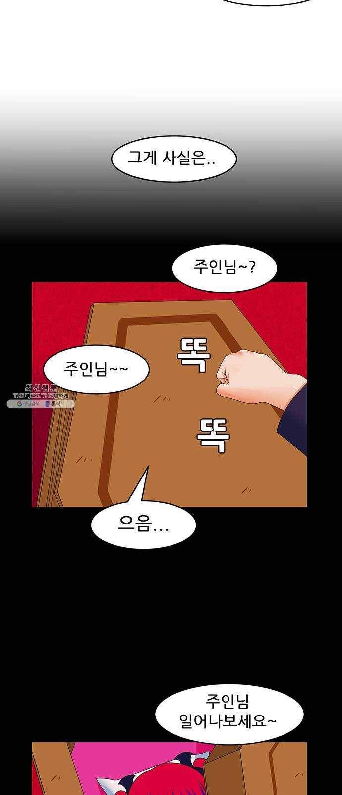 피로만땅 29. 폭발은 예술이다 8