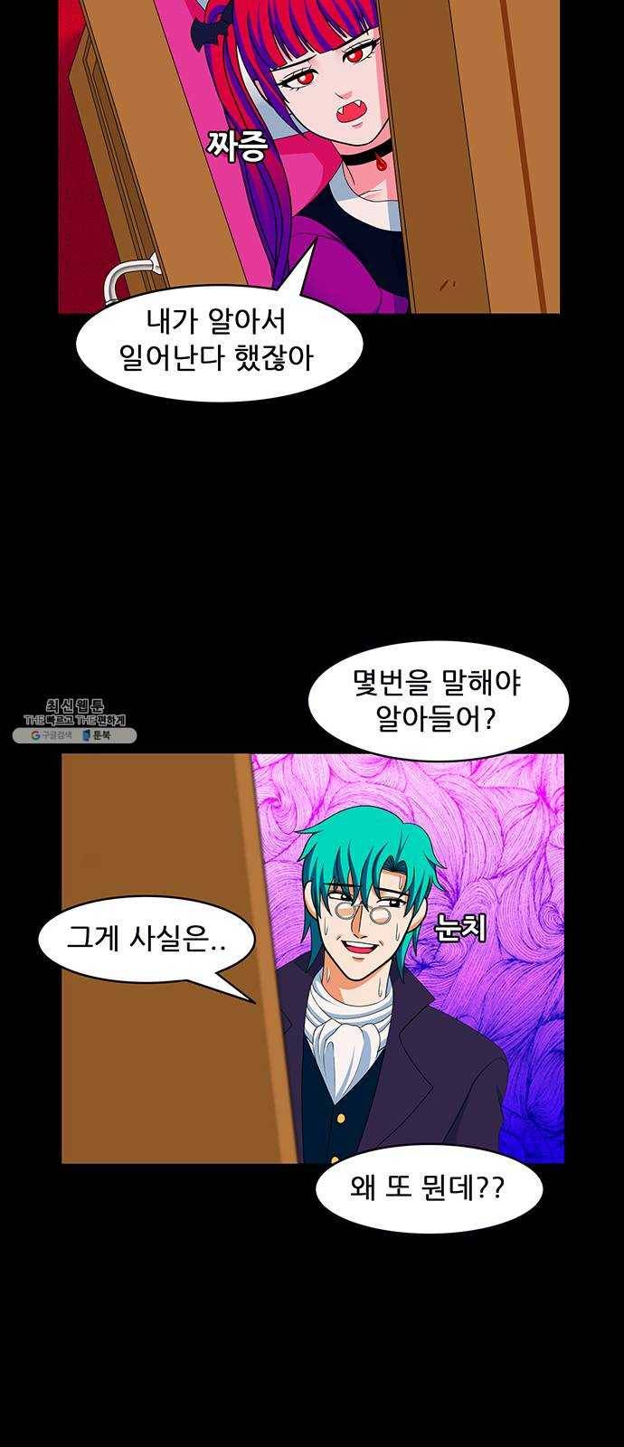 피로만땅 29. 폭발은 예술이다 9