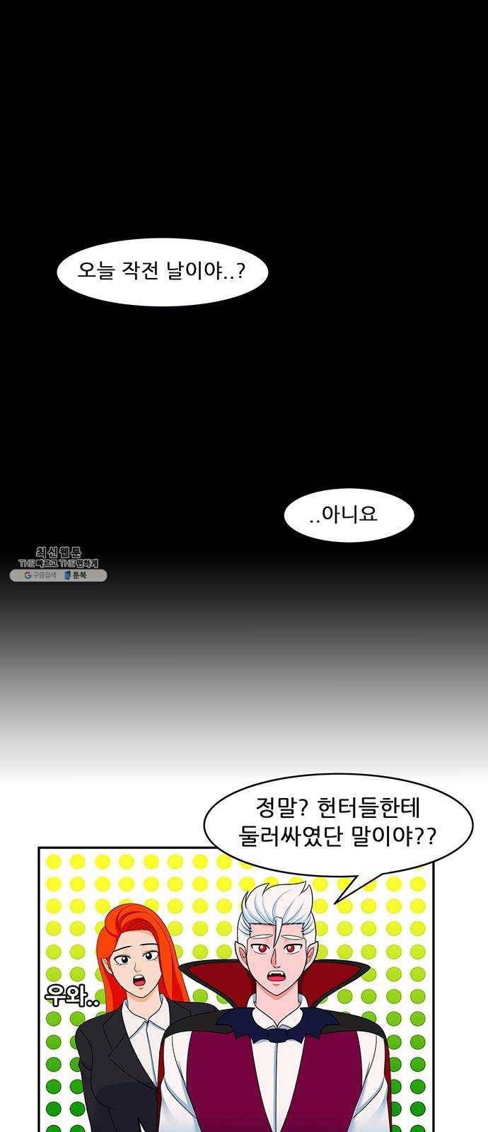 피로만땅 29. 폭발은 예술이다 11