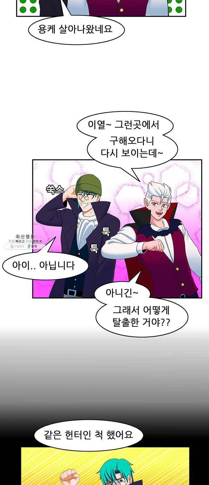 피로만땅 29. 폭발은 예술이다 12