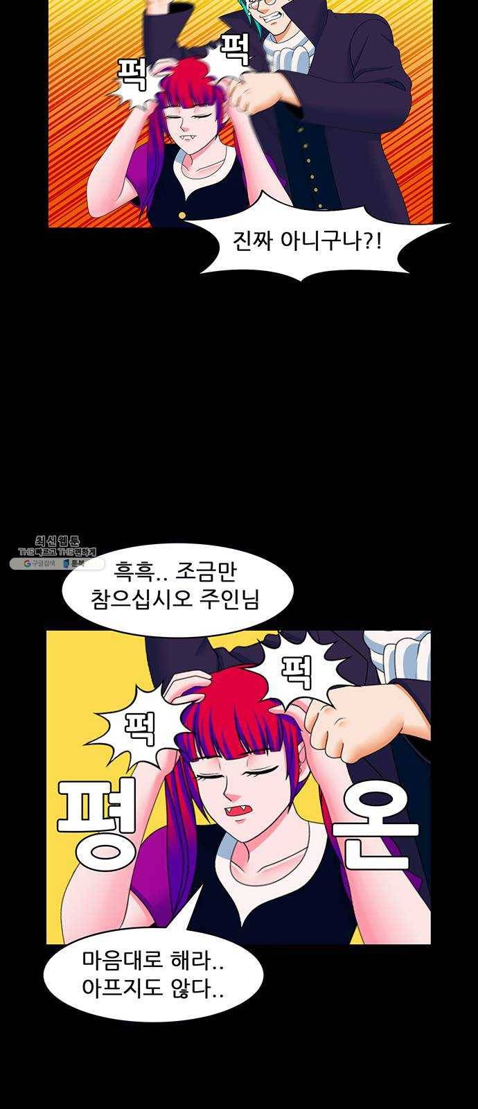 피로만땅 29. 폭발은 예술이다 13