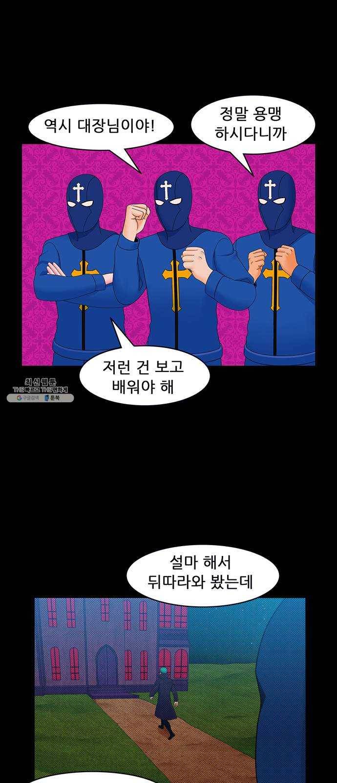 피로만땅 29. 폭발은 예술이다 14