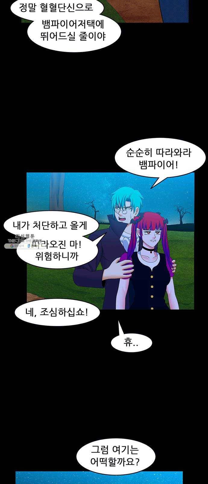 피로만땅 29. 폭발은 예술이다 15