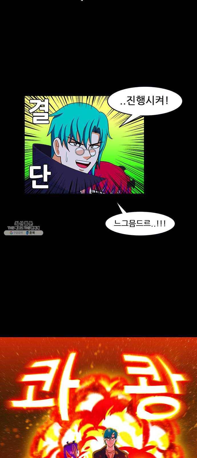 피로만땅 29. 폭발은 예술이다 17