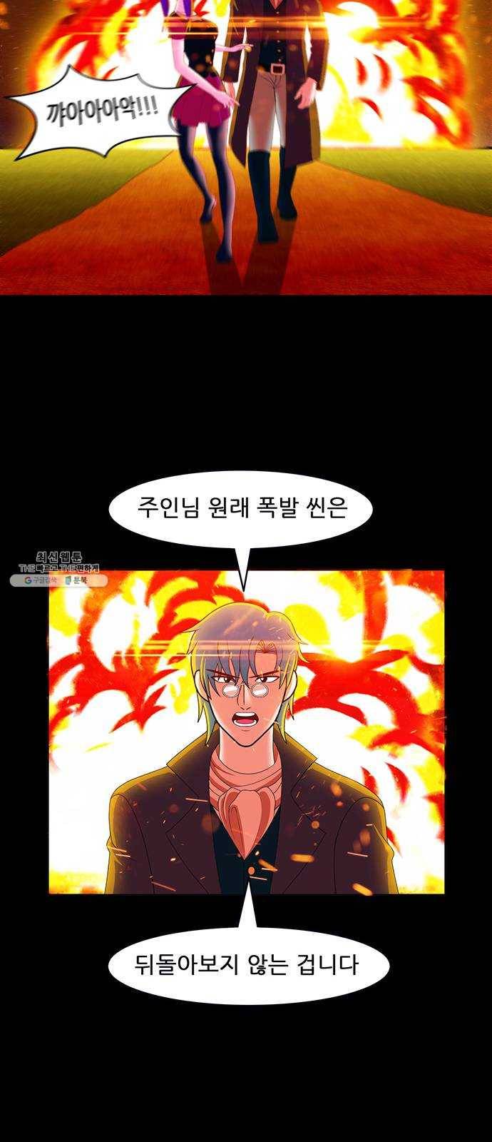 피로만땅 29. 폭발은 예술이다 18