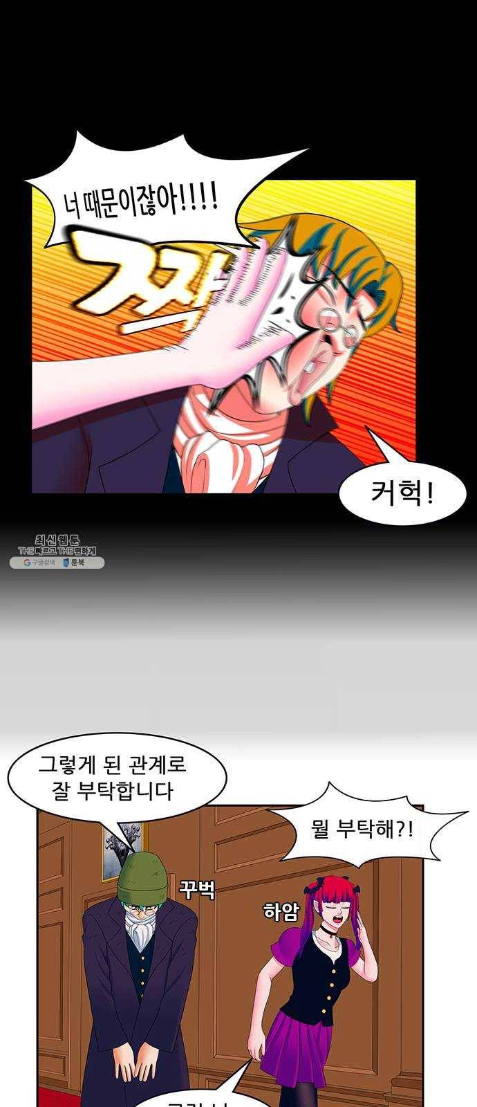 피로만땅 29. 폭발은 예술이다 19