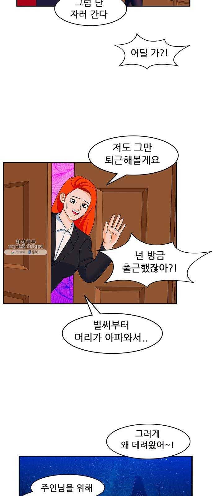 피로만땅 29. 폭발은 예술이다 20