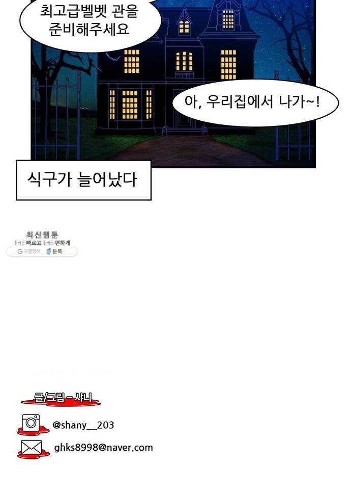 피로만땅 29. 폭발은 예술이다 21