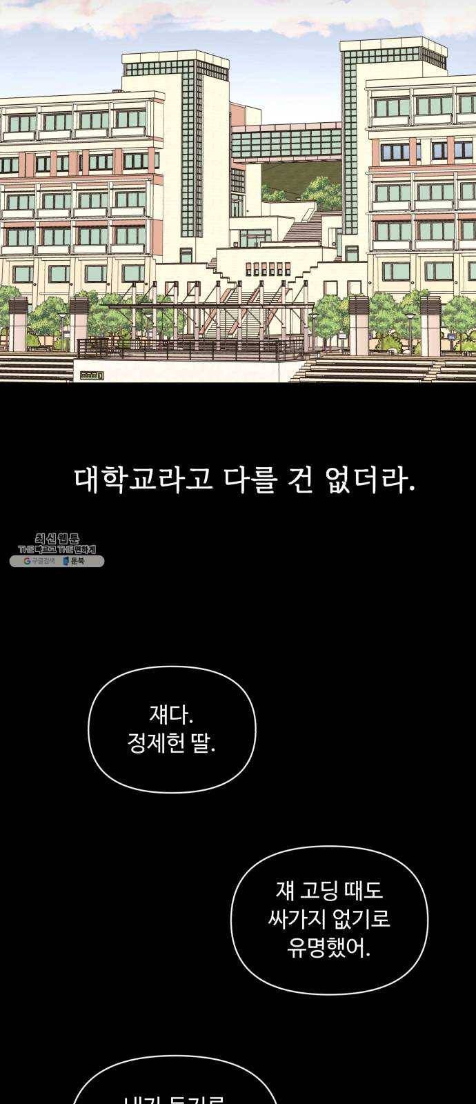 나타나주세요! 12화 - 사랑의 도피와 그녀의 사정 (3) 12