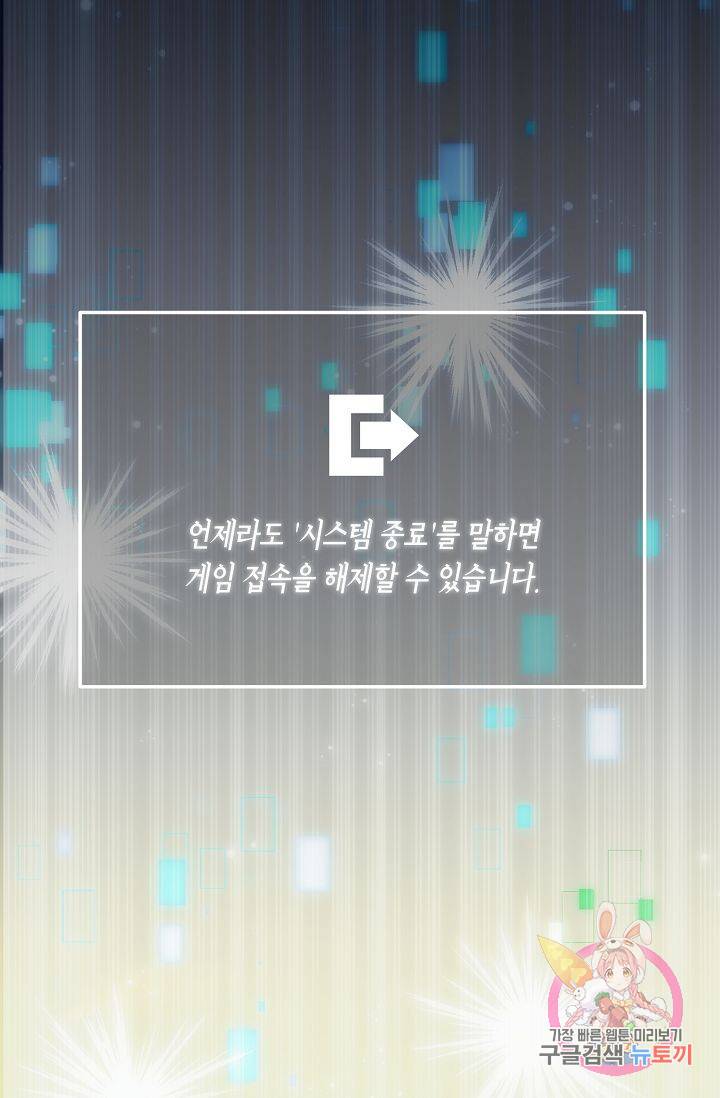 식사하고 가세요! 15화 4