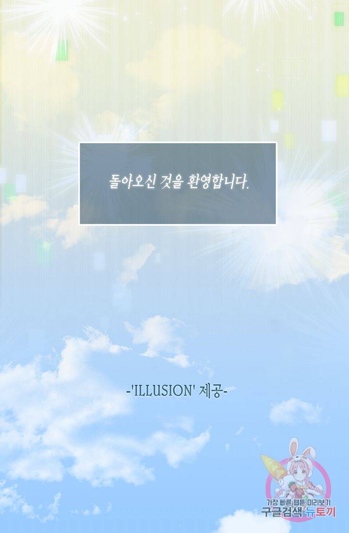 식사하고 가세요! 15화 5