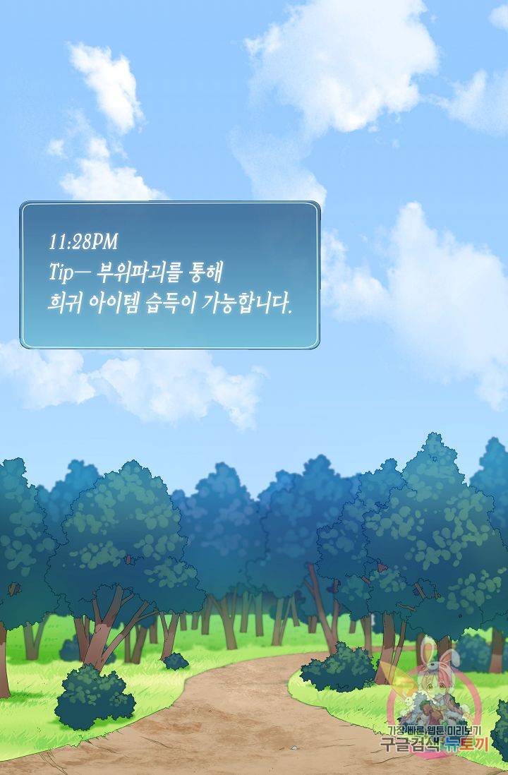 식사하고 가세요! 15화 6