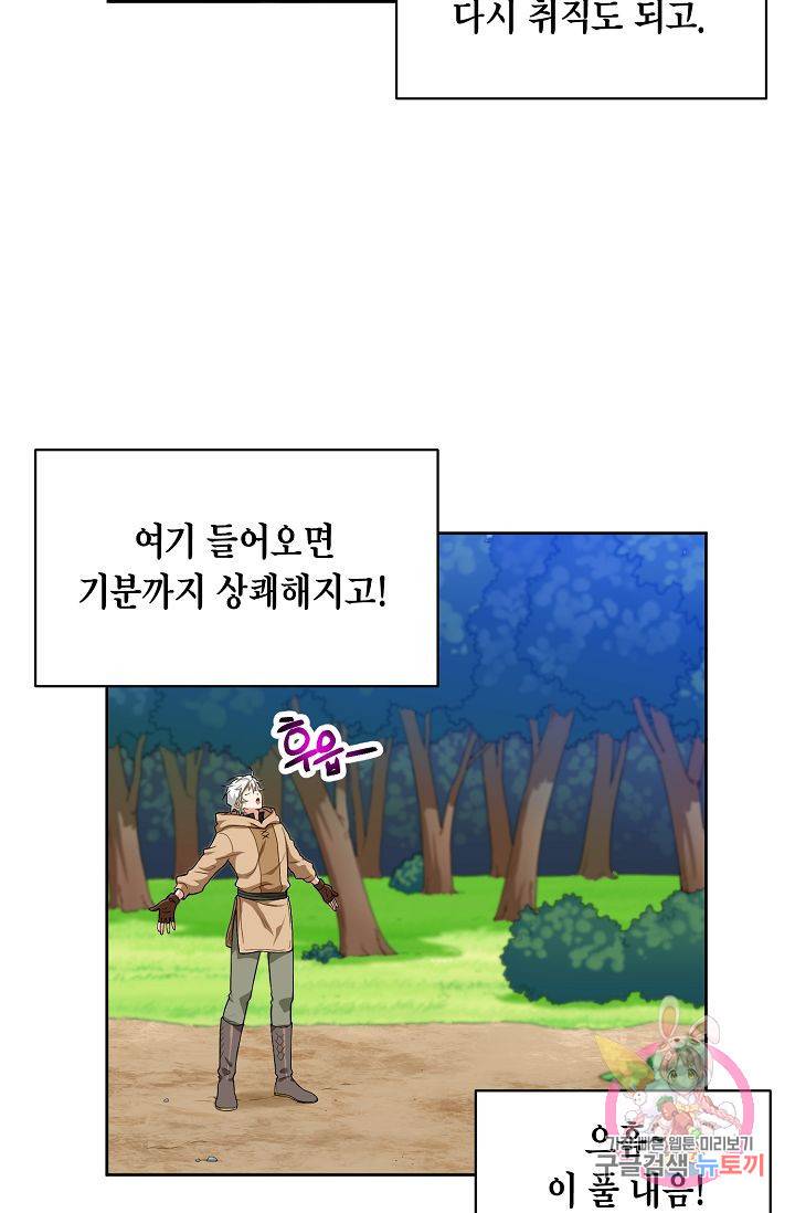 식사하고 가세요! 15화 8