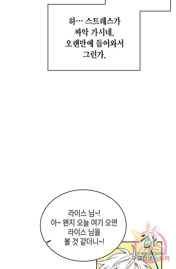 식사하고 가세요! 15화 9