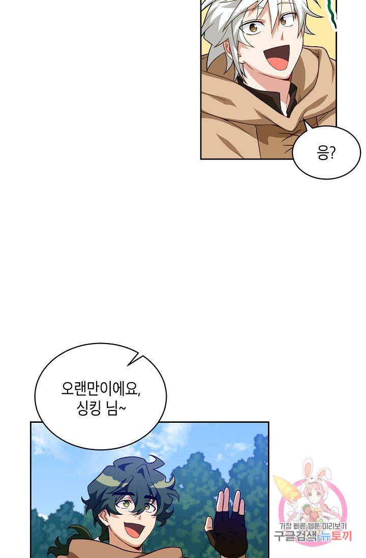 식사하고 가세요! 15화 10