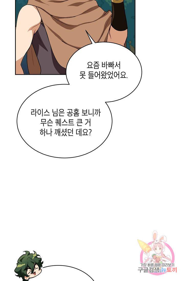 식사하고 가세요! 15화 11
