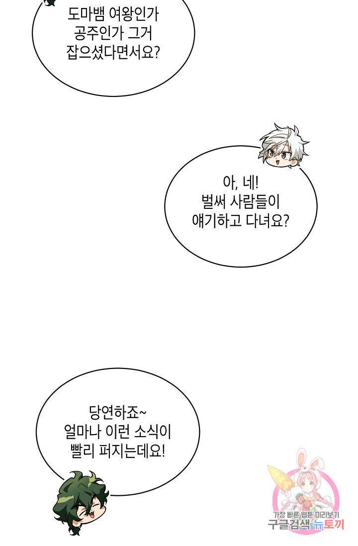식사하고 가세요! 15화 12