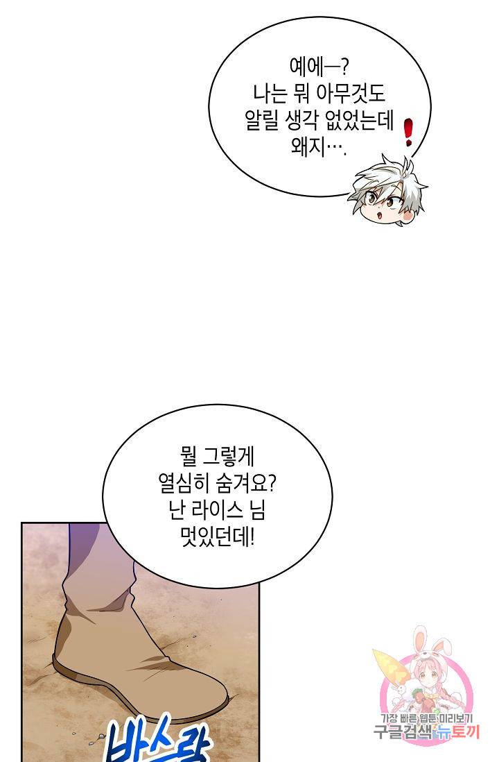 식사하고 가세요! 15화 13