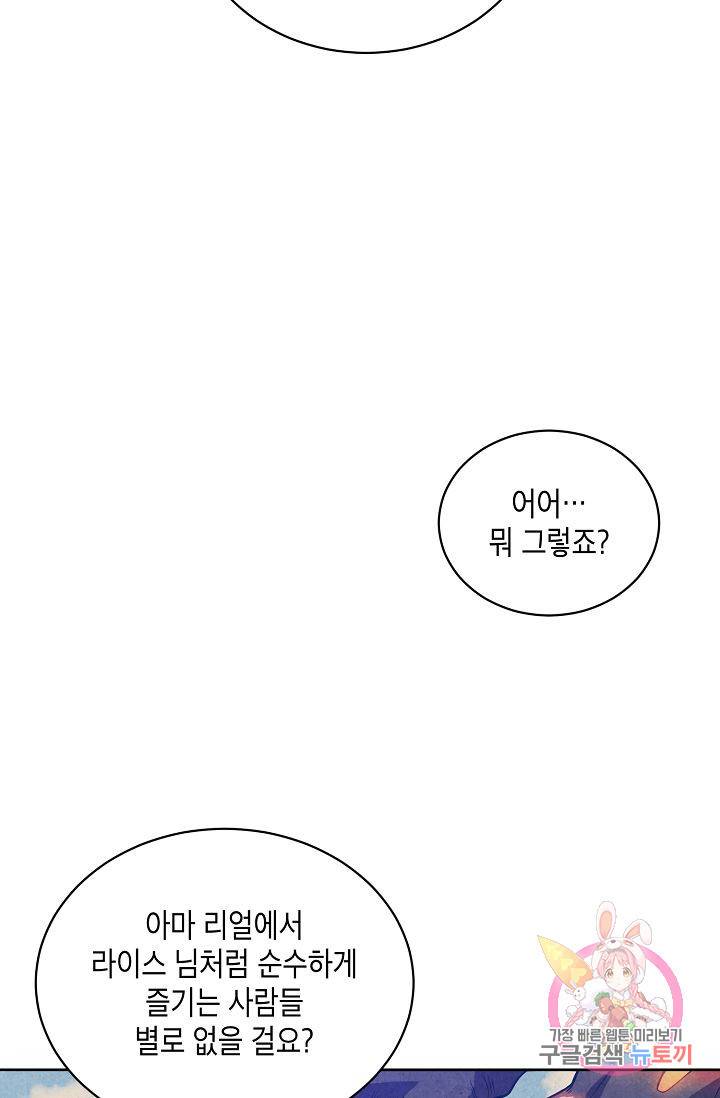 식사하고 가세요! 15화 15