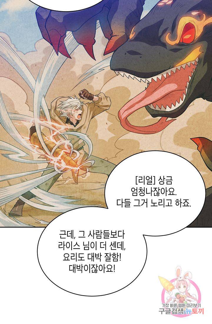 식사하고 가세요! 15화 16