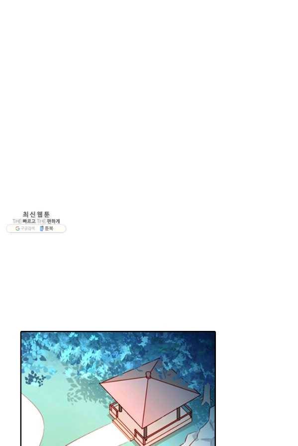 목숨걸고 해피엔딩 50화 1