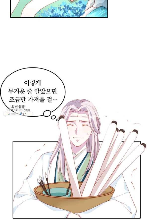 목숨걸고 해피엔딩 50화 2