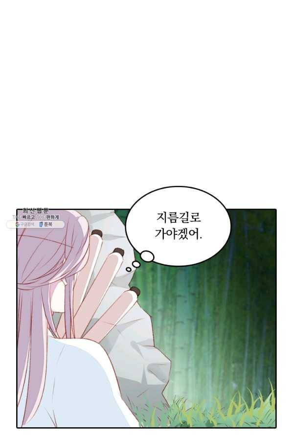 목숨걸고 해피엔딩 50화 3