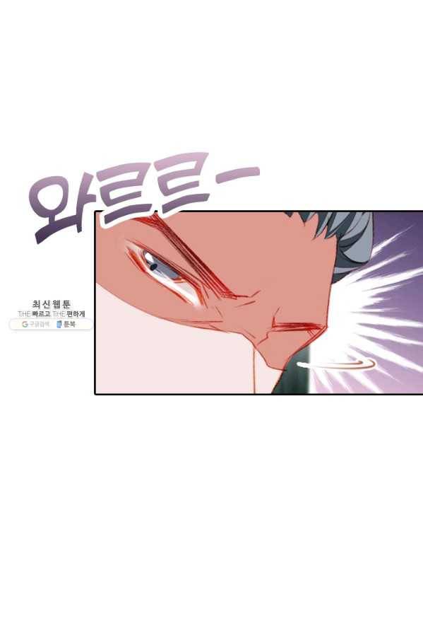 목숨걸고 해피엔딩 50화 5