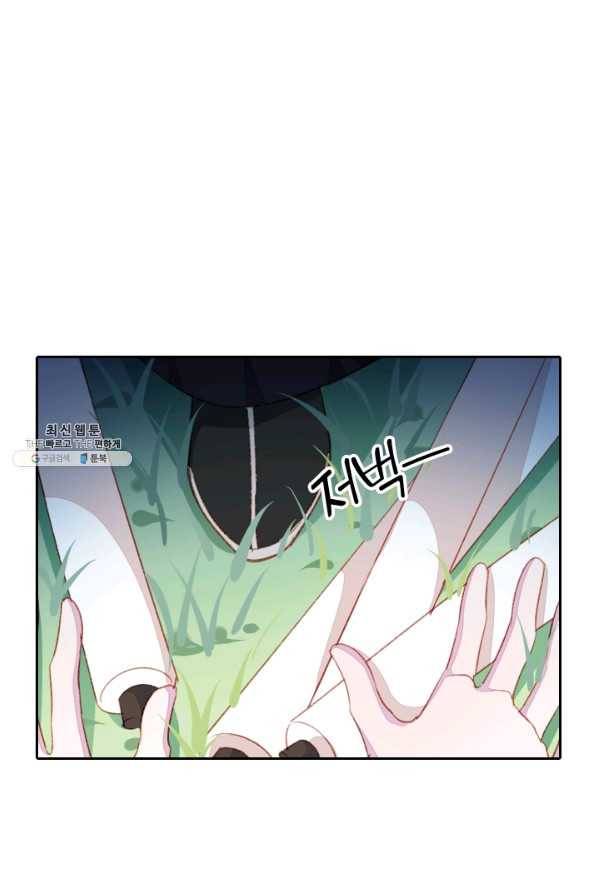 목숨걸고 해피엔딩 50화 7